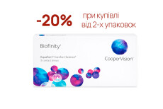 Місячні контактні лінзи Biofinity - № 1